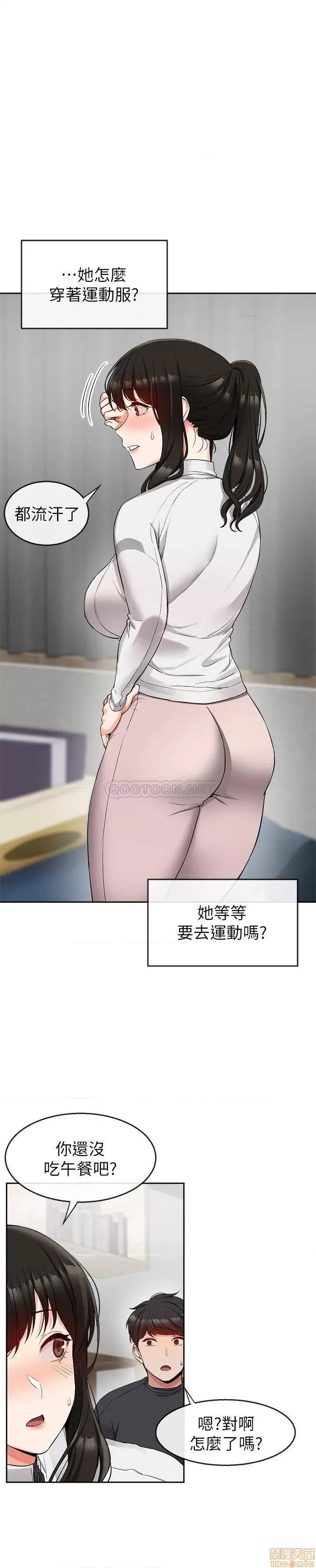 深夜噪音 深夜噪音 15 第19页