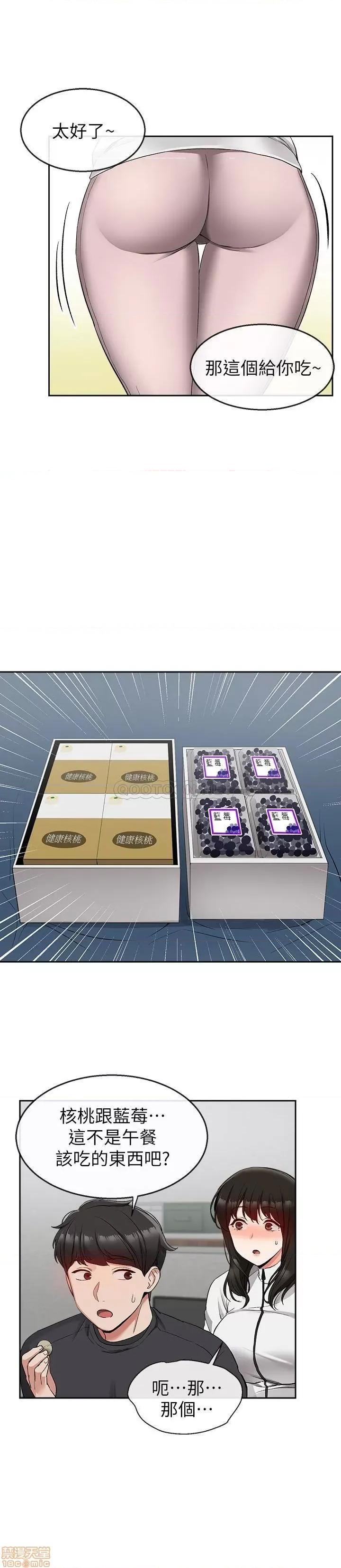深夜噪音 深夜噪音 15 第20页