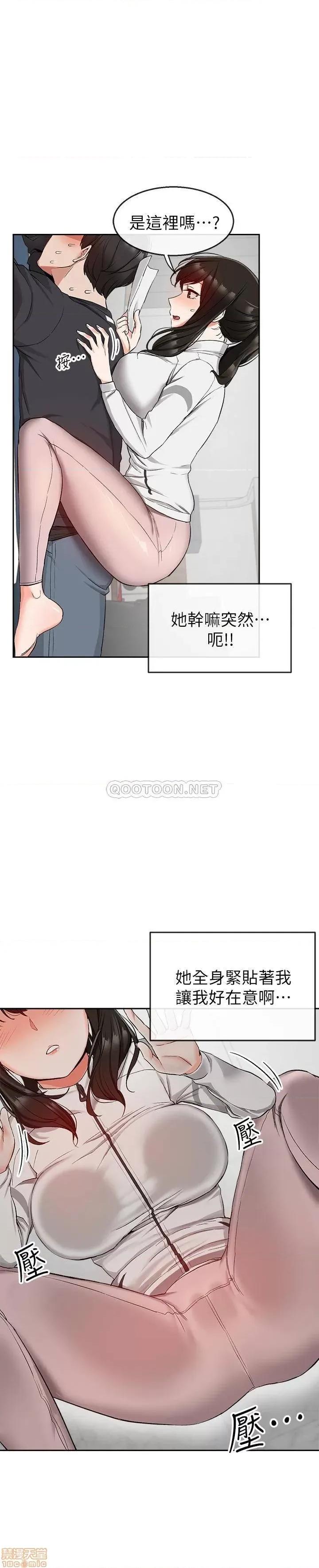 深夜噪音 深夜噪音 15 第22页