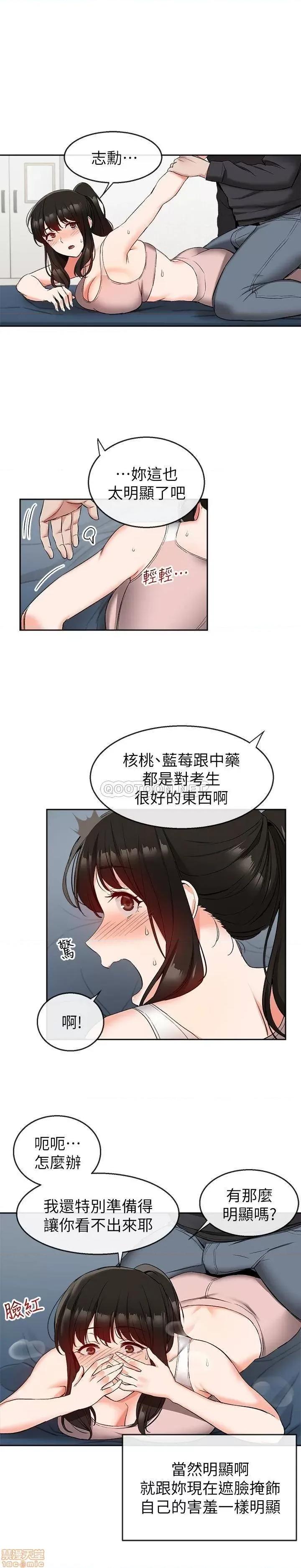 深夜噪音 深夜噪音16 第2页