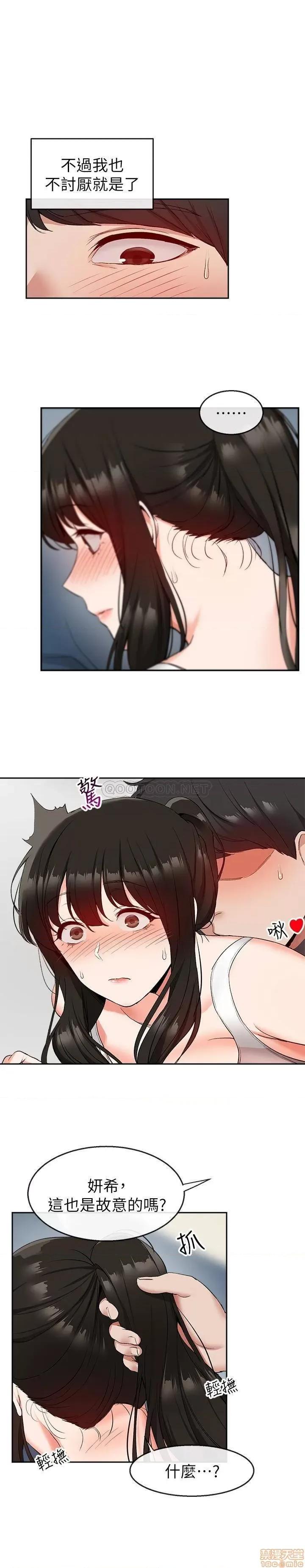 深夜噪音 深夜噪音16 第3页