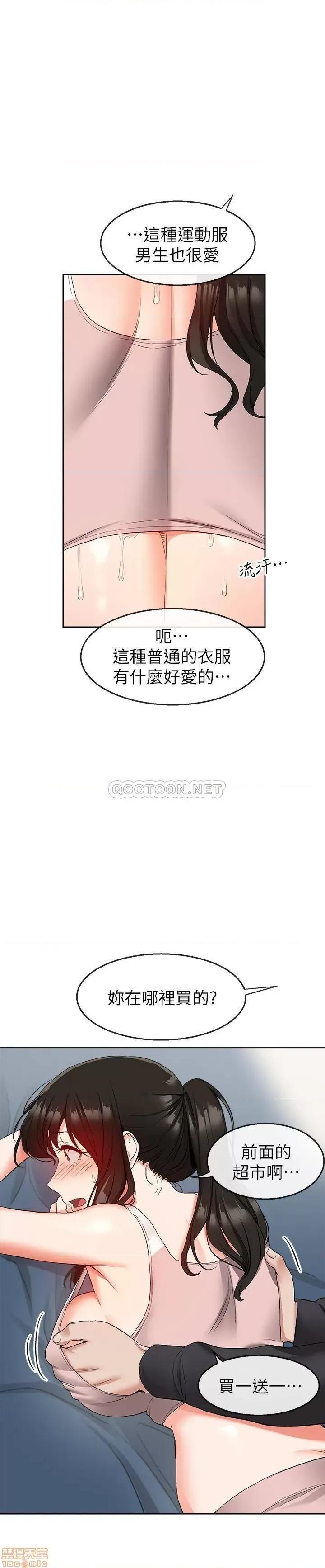 深夜噪音 深夜噪音16 第5页