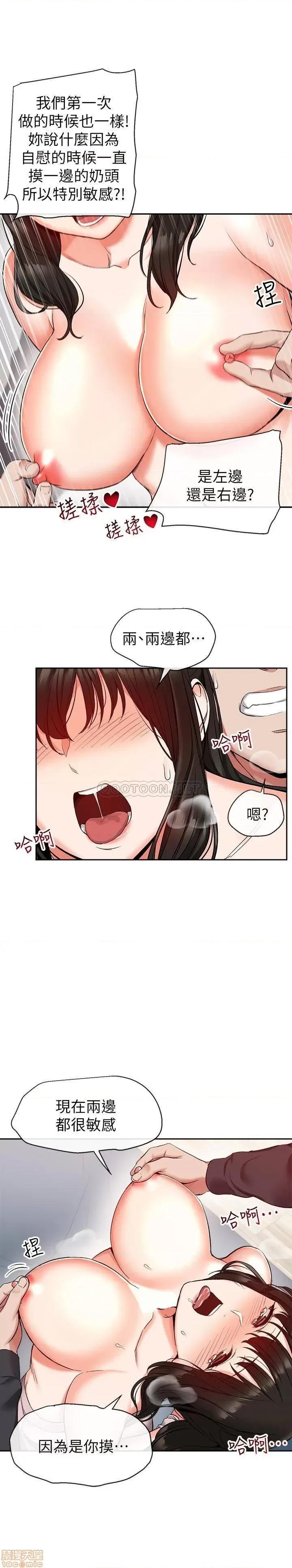 深夜噪音 深夜噪音16 第12页