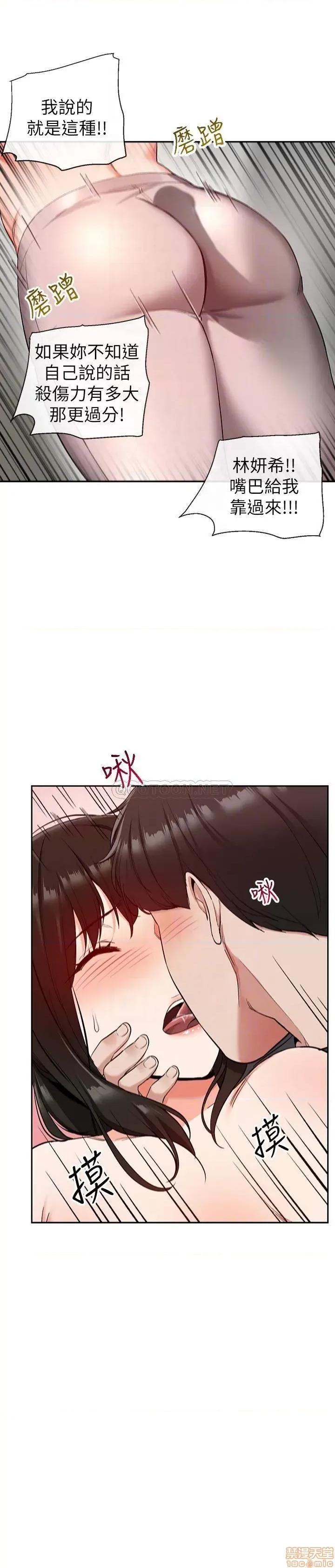 深夜噪音 深夜噪音16 第13页