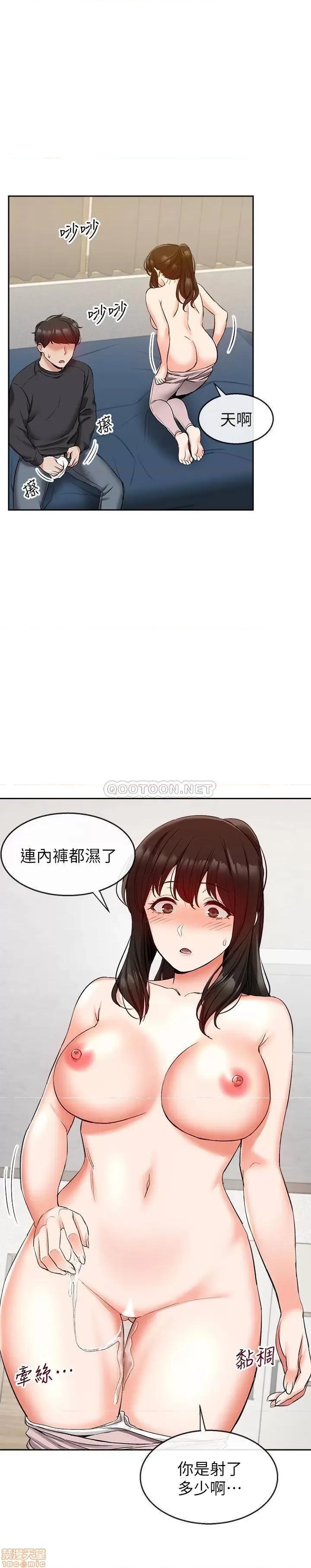 深夜噪音 深夜噪音16 第16页