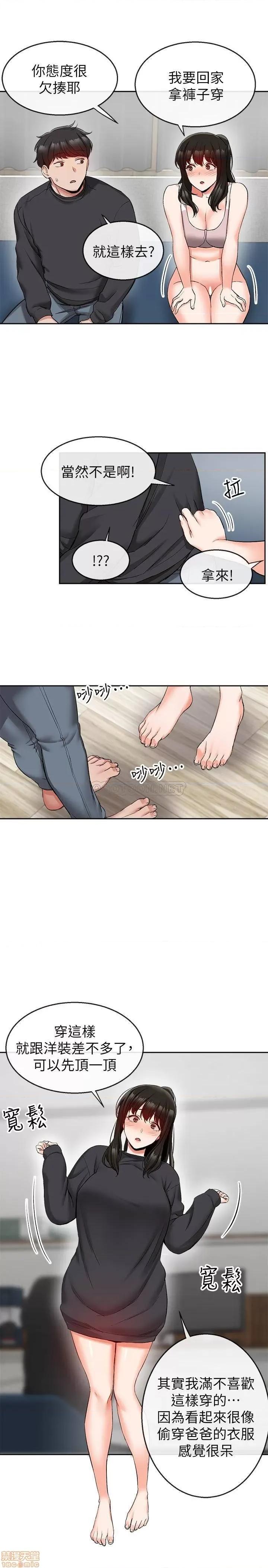 深夜噪音 深夜噪音16 第18页