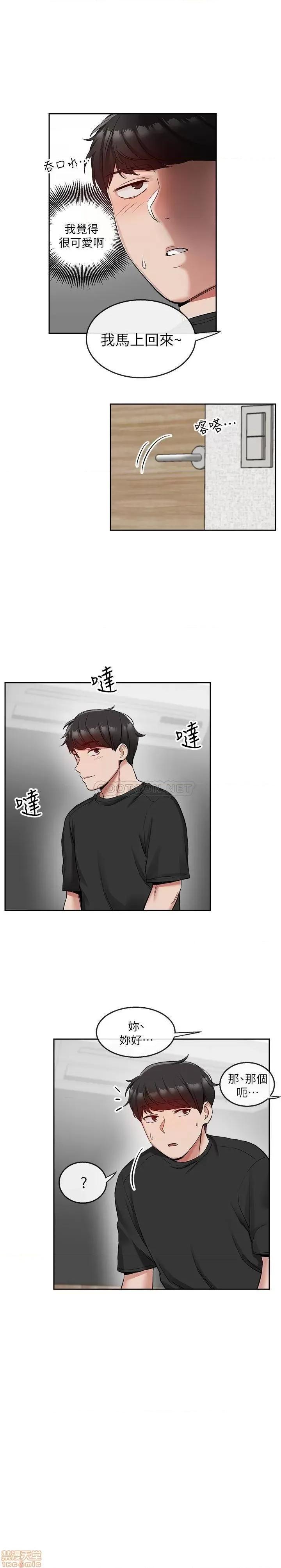 深夜噪音 深夜噪音16 第19页
