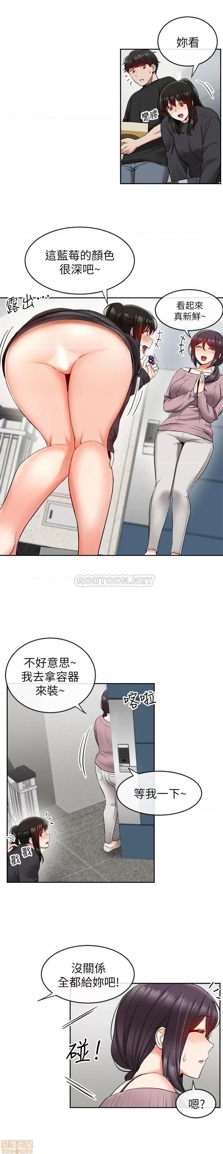 深夜噪音 深夜噪音16 第22页