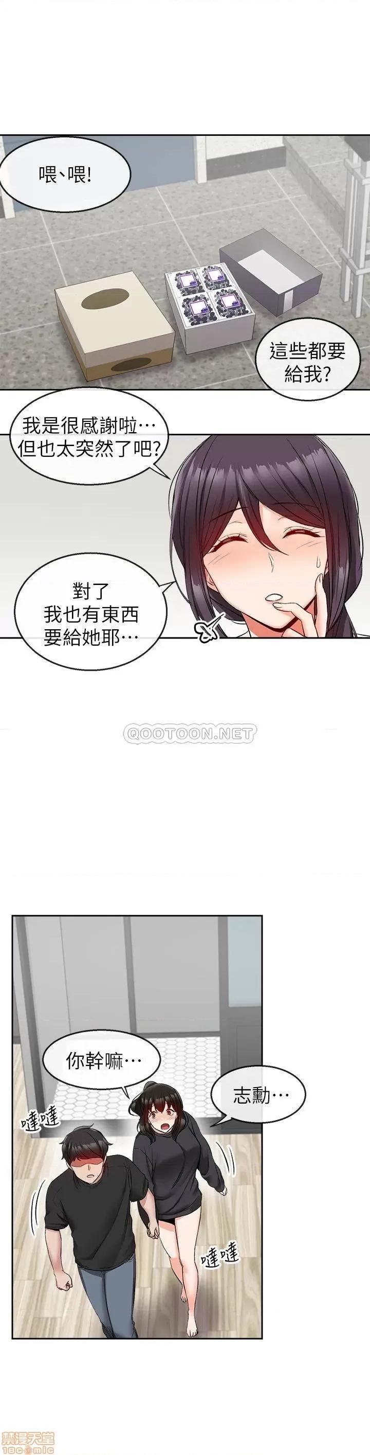 深夜噪音 深夜噪音16 第23页