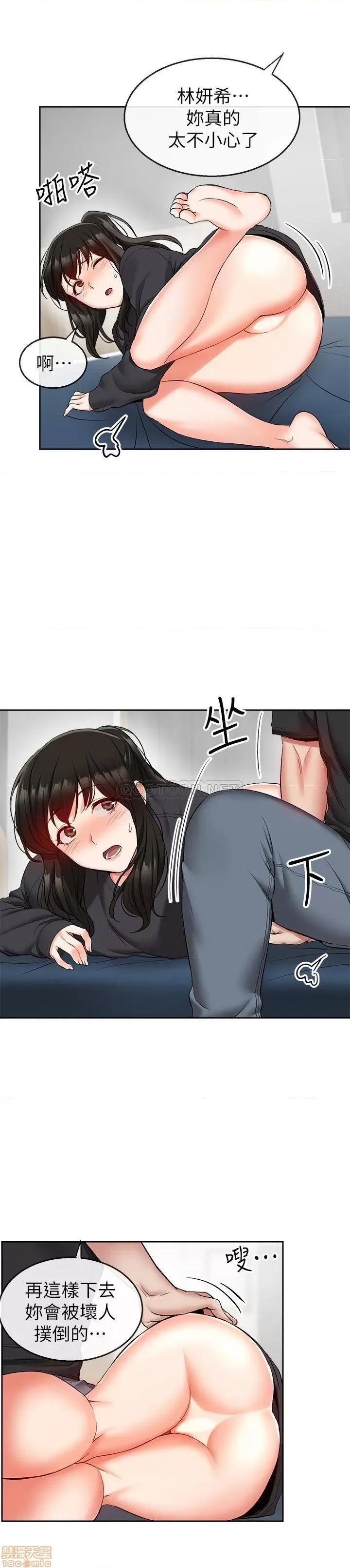 深夜噪音 深夜噪音16 第24页