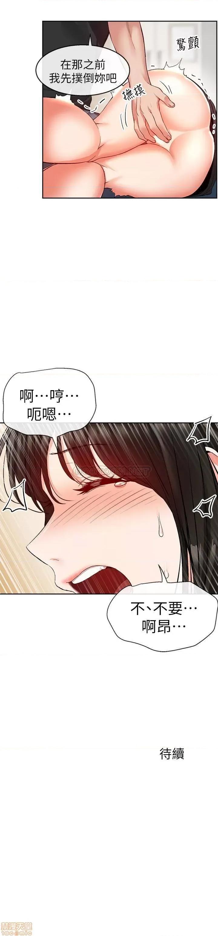 深夜噪音 深夜噪音16 第25页