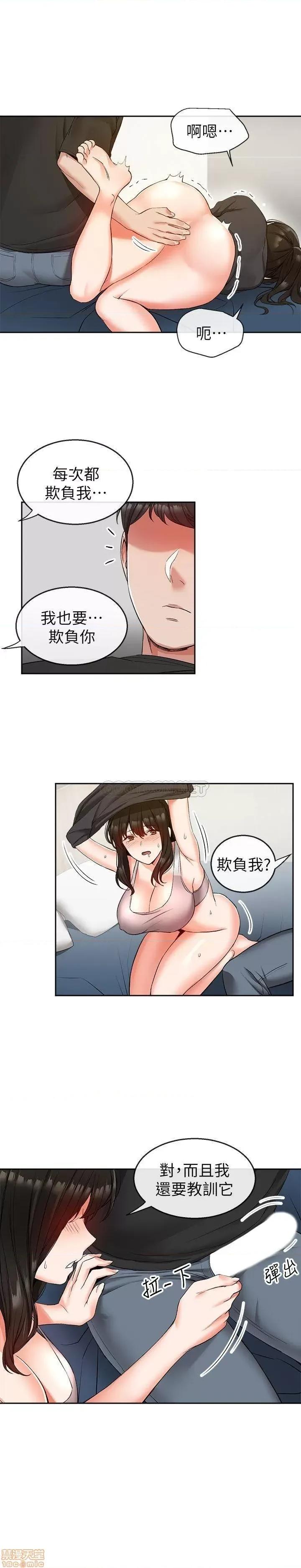 深夜噪音 深夜噪音 17 第1页