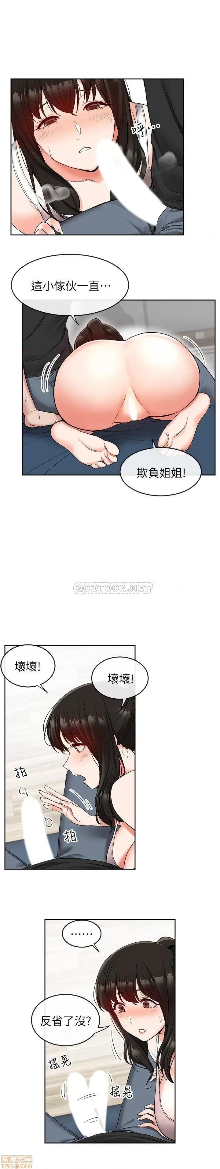 深夜噪音 深夜噪音 17 第2页