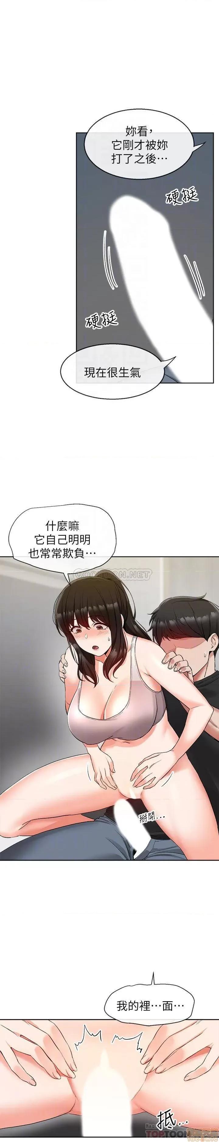 深夜噪音 深夜噪音 17 第4页