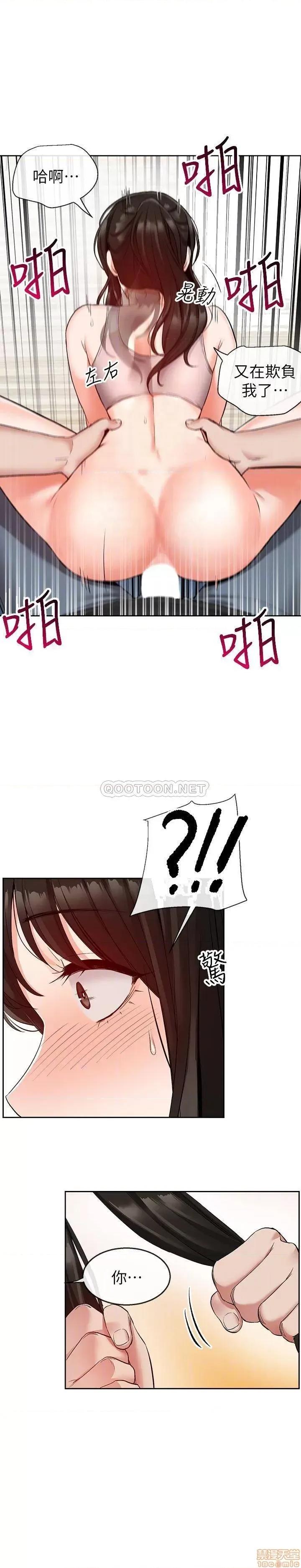 深夜噪音 深夜噪音 17 第6页
