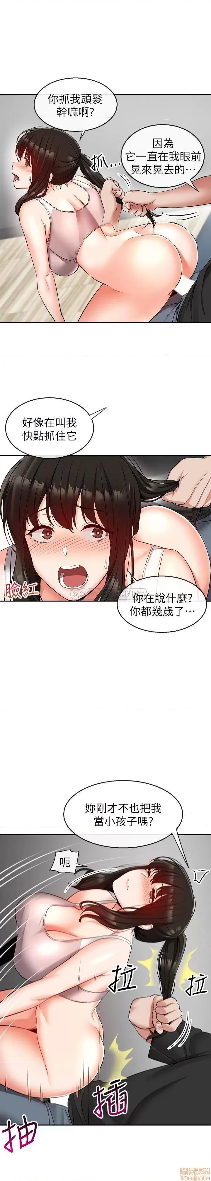 深夜噪音 深夜噪音 17 第7页