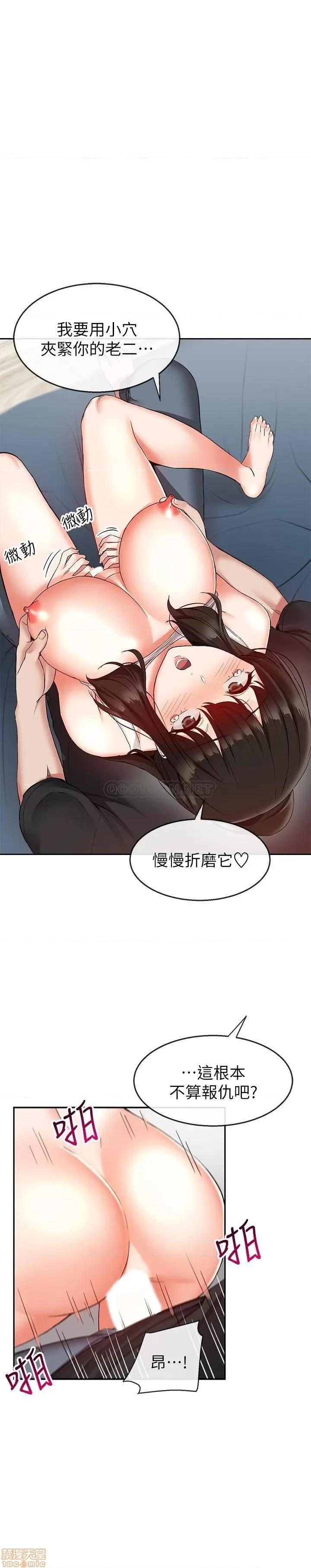 深夜噪音 深夜噪音 17 第10页