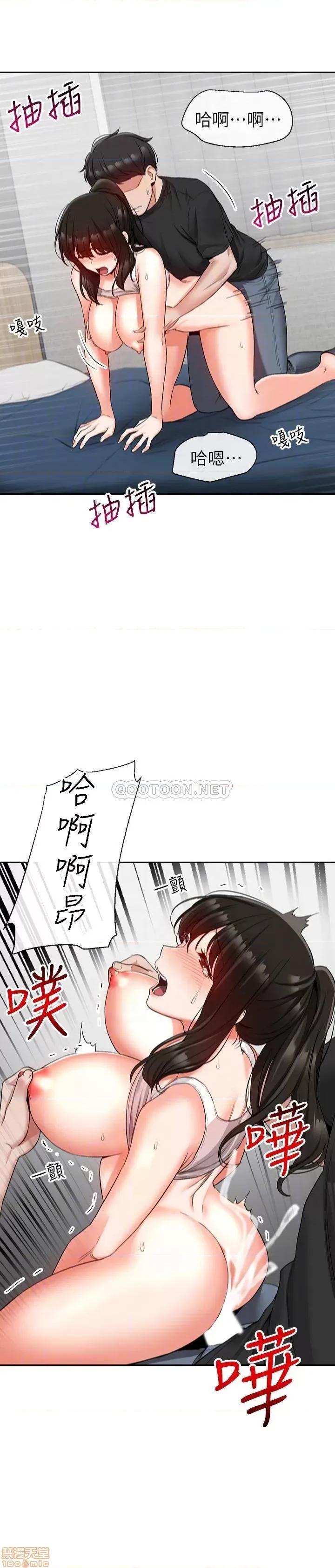 深夜噪音 深夜噪音 17 第11页