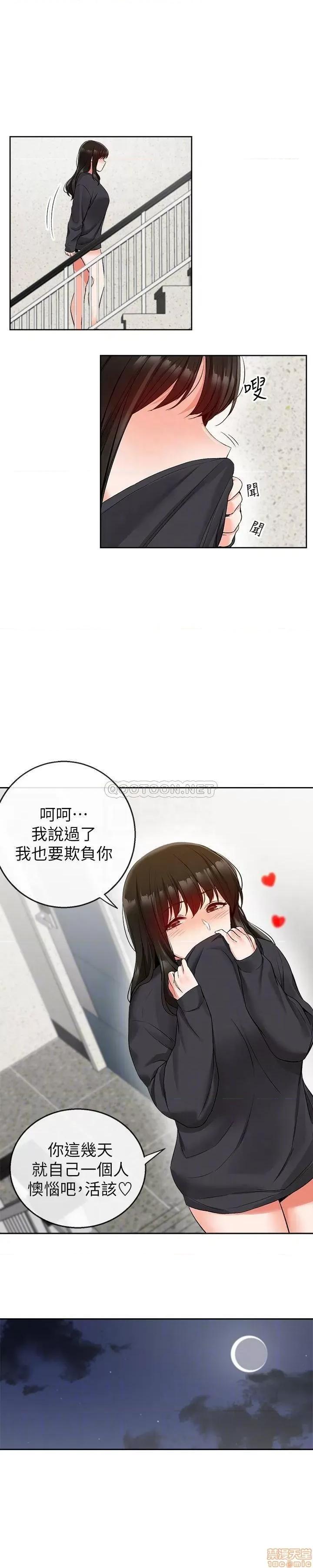 深夜噪音 深夜噪音 17 第15页