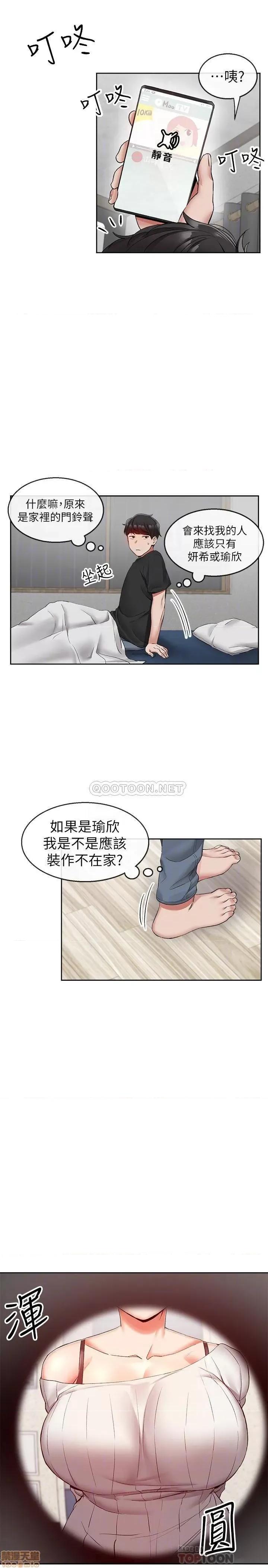 深夜噪音 深夜噪音 17 第17页
