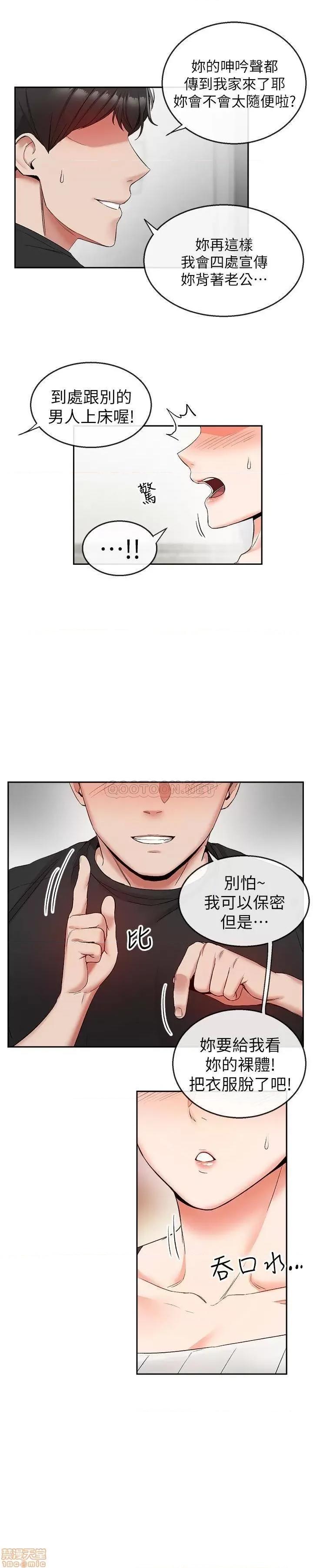 深夜噪音 深夜噪音 17 第19页