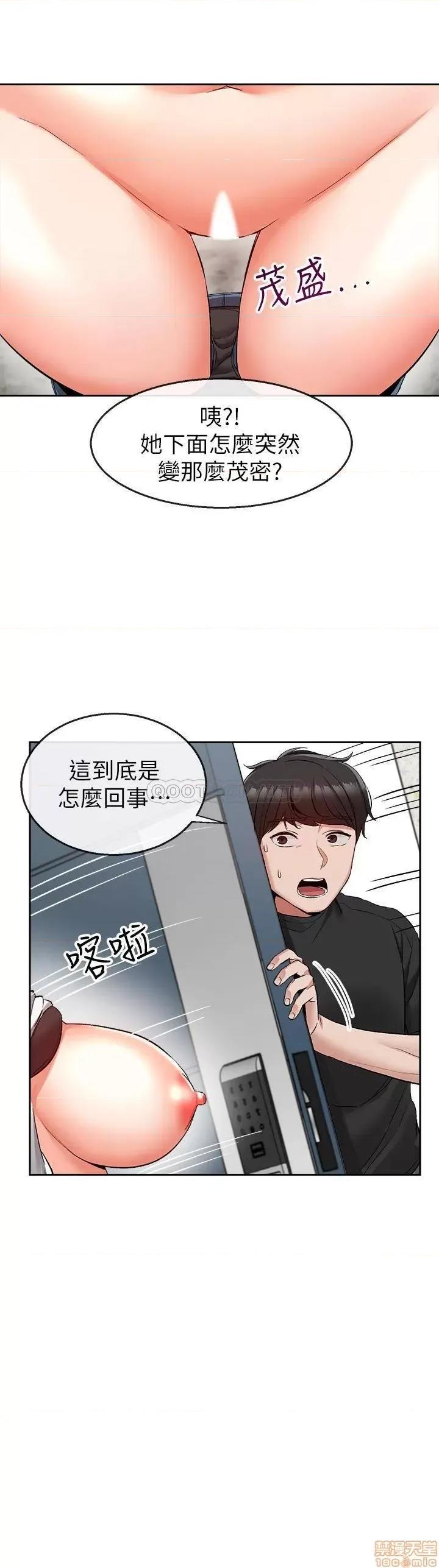 深夜噪音 深夜噪音 17 第22页