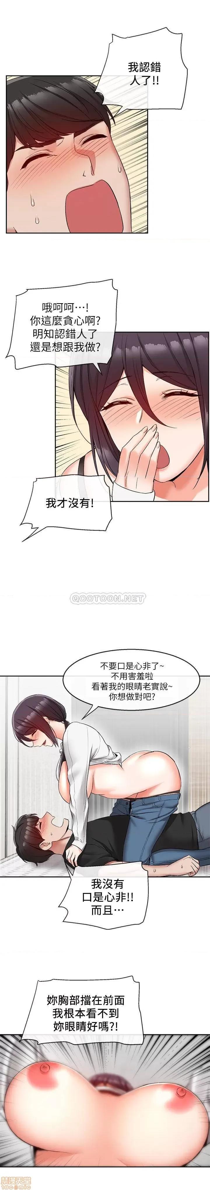 深夜噪音 深夜噪音 18 第5页