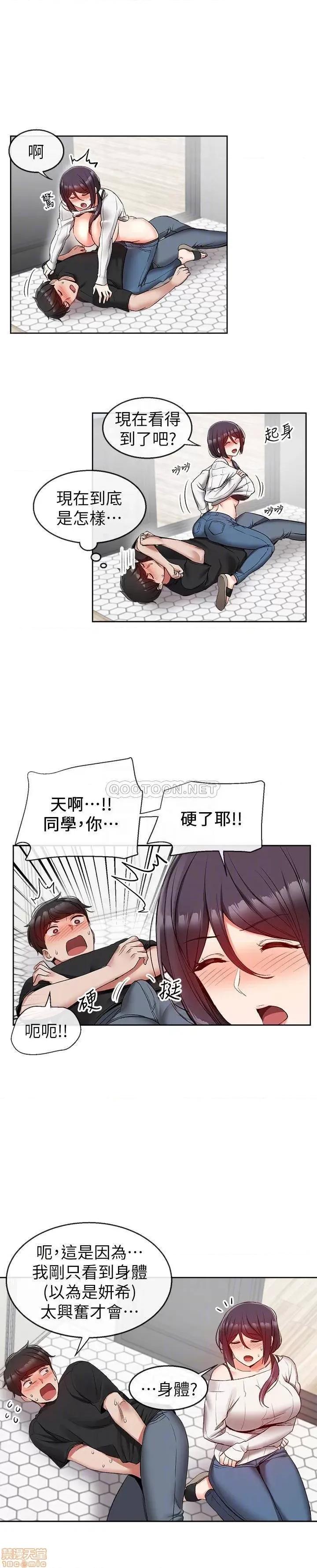 深夜噪音 深夜噪音 18 第6页