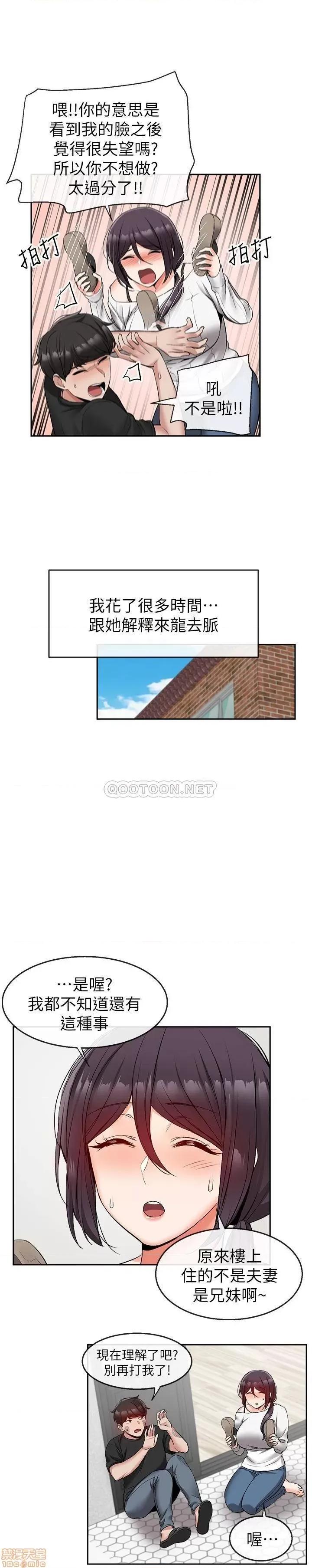 深夜噪音 深夜噪音 18 第7页