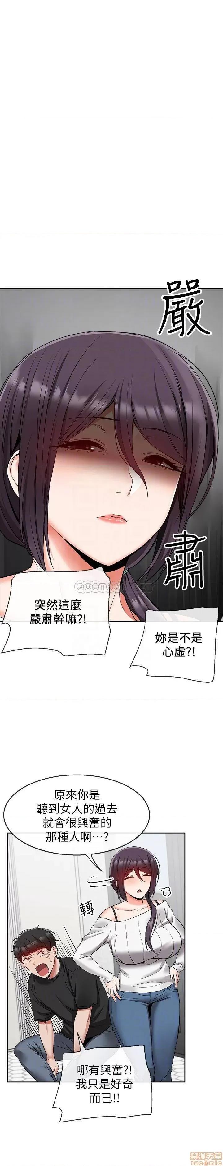 深夜噪音 深夜噪音 18 第10页