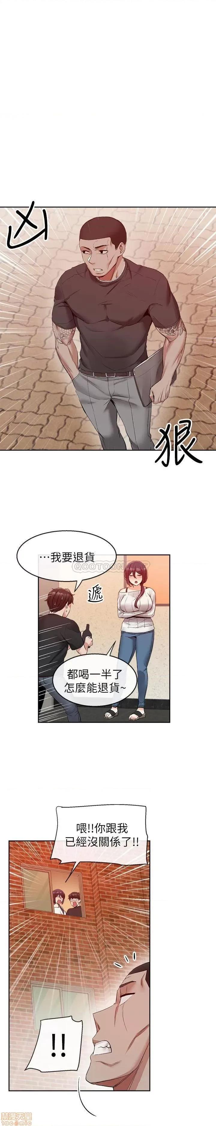 深夜噪音 深夜噪音 18 第22页