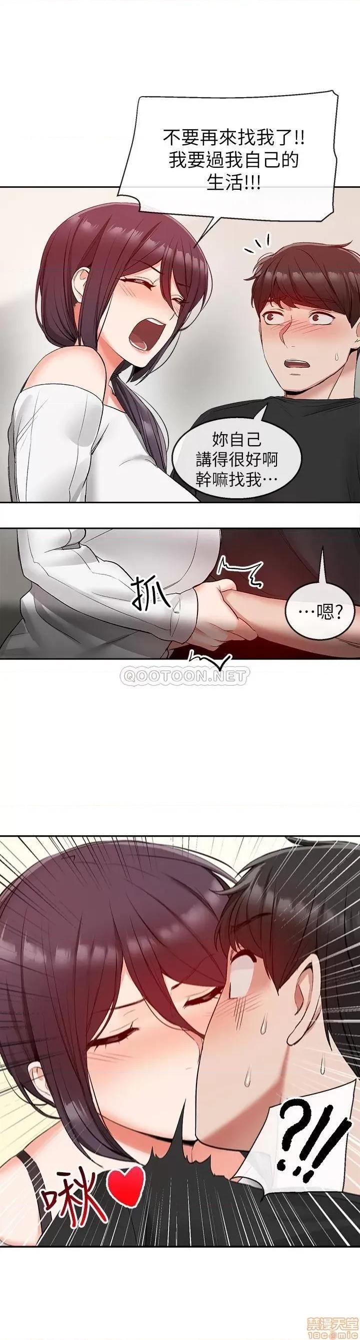 深夜噪音 深夜噪音 18 第23页