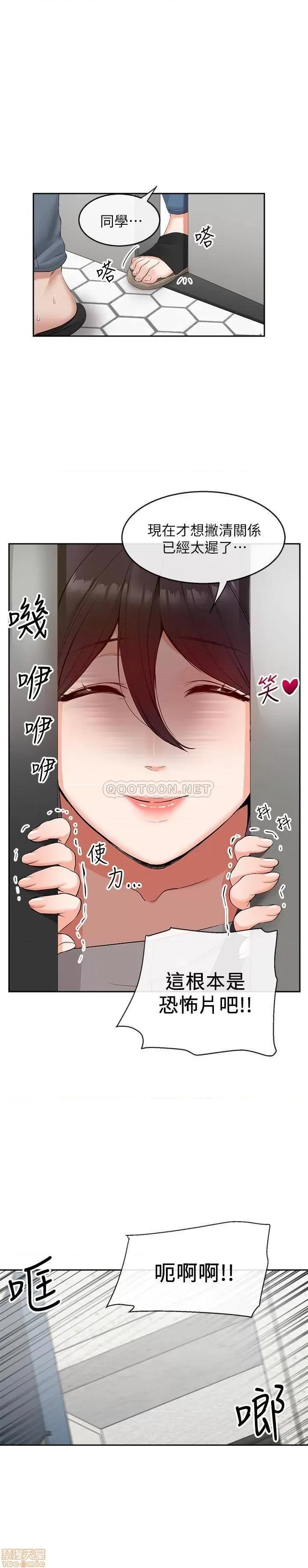 深夜噪音 深夜噪音 19 第3页