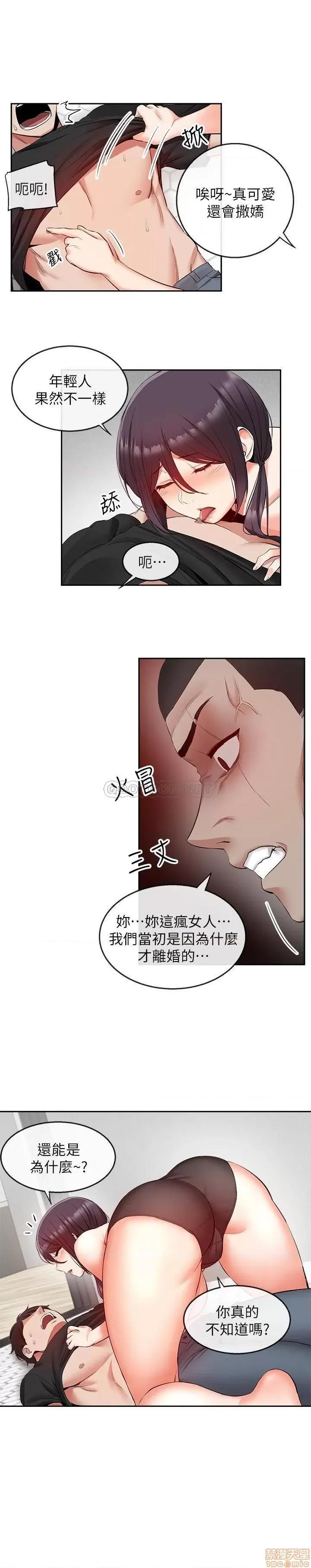 深夜噪音 深夜噪音 19 第6页