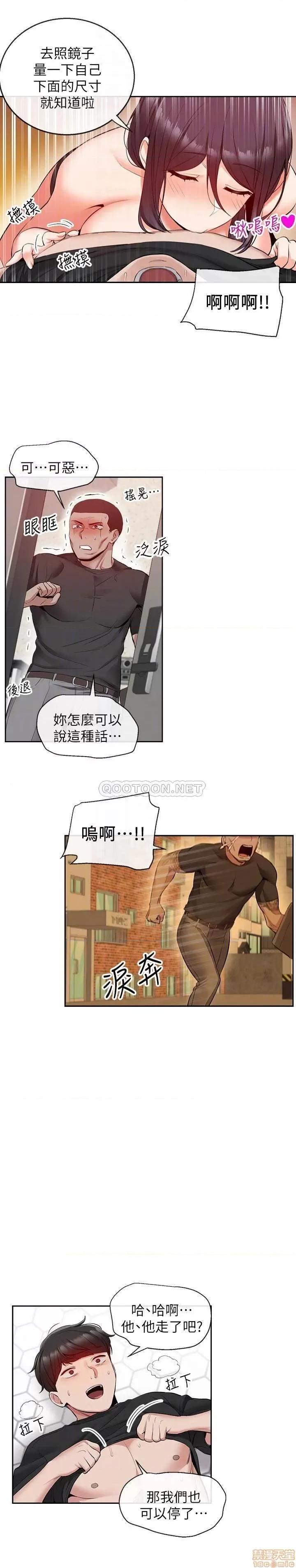 深夜噪音 深夜噪音 19 第7页