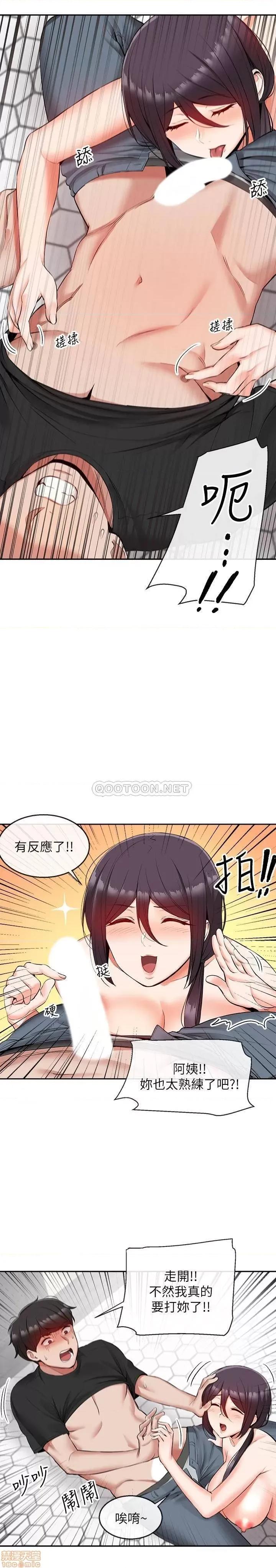 深夜噪音 深夜噪音 19 第10页
