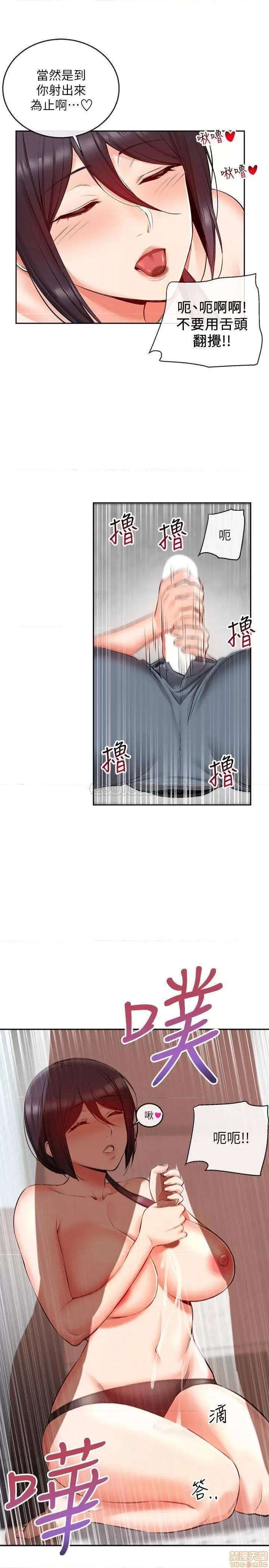 深夜噪音 深夜噪音 19 第15页