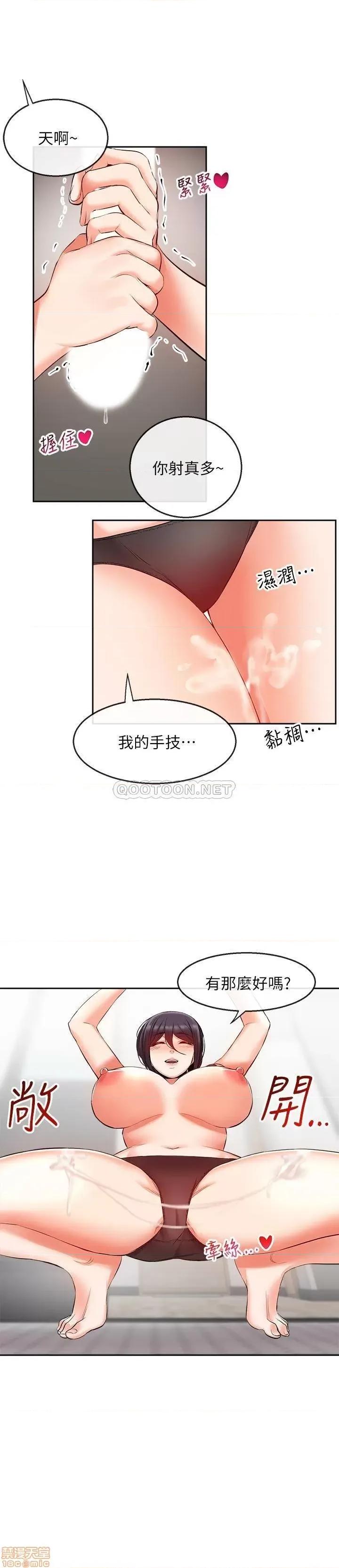 深夜噪音 深夜噪音 19 第16页