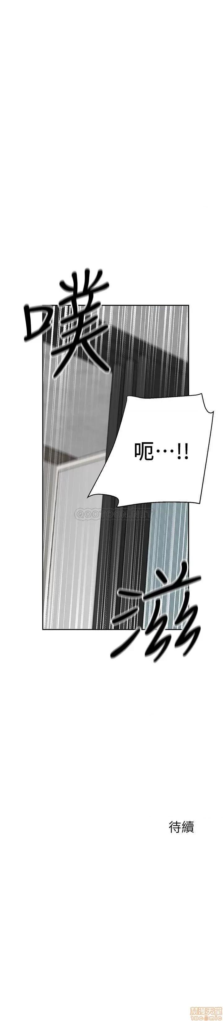 深夜噪音 深夜噪音 19 第23页
