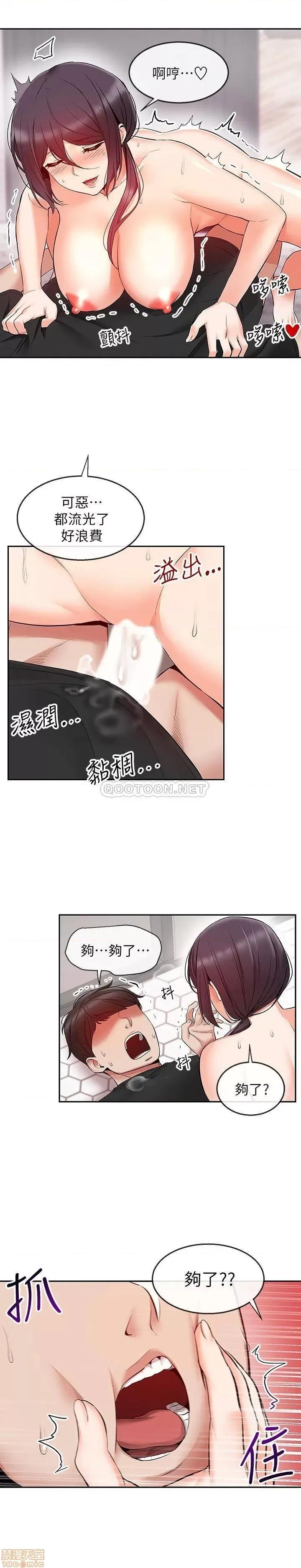 深夜噪音 深夜噪音 20 第10页