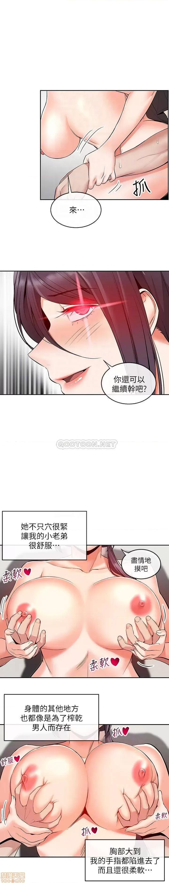 深夜噪音 深夜噪音 20 第13页