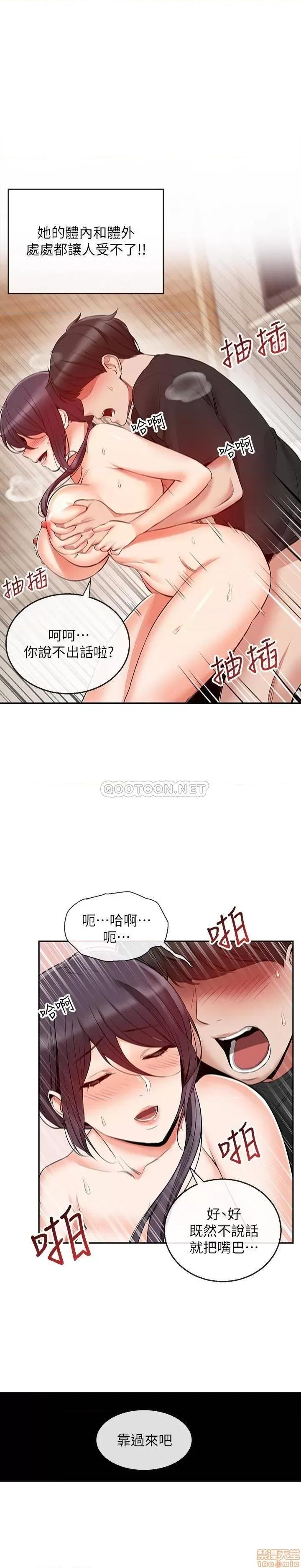 深夜噪音 深夜噪音 20 第14页
