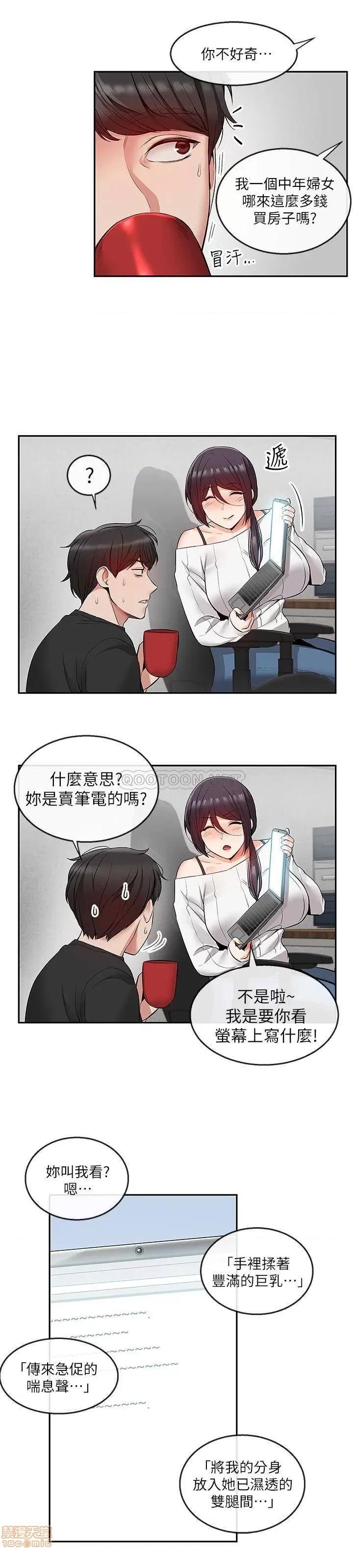 深夜噪音 深夜噪音 20 第22页