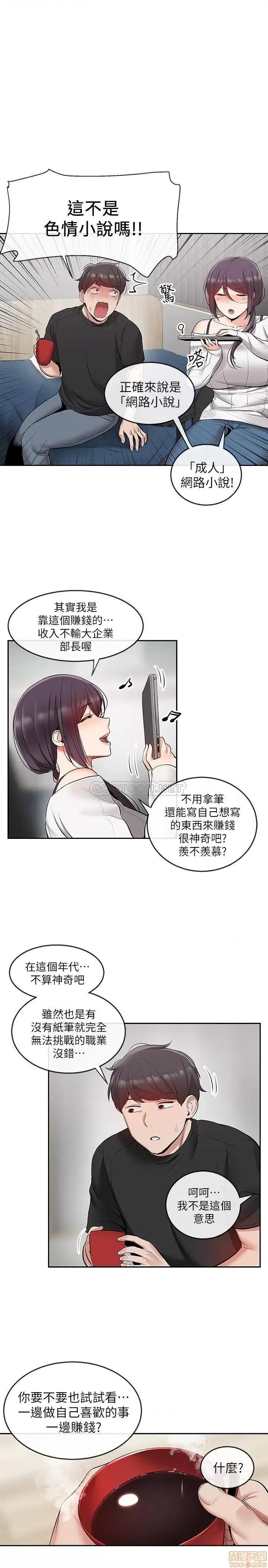 深夜噪音 深夜噪音 20 第23页