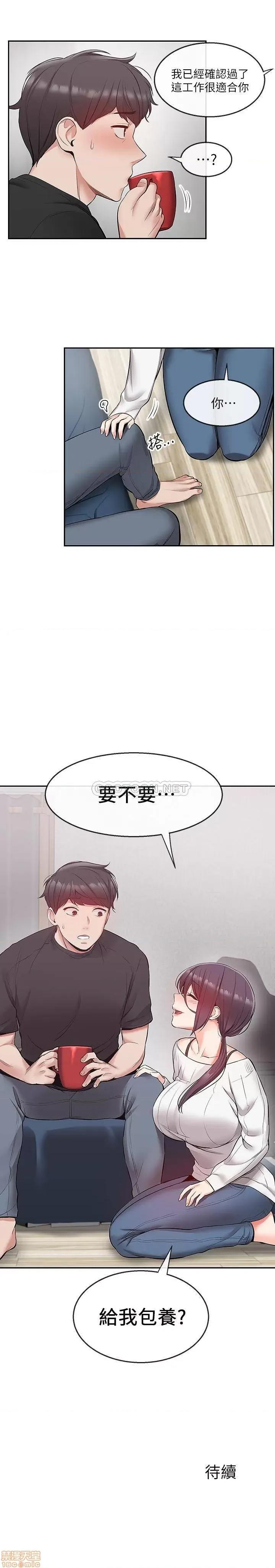 深夜噪音 深夜噪音 20 第24页