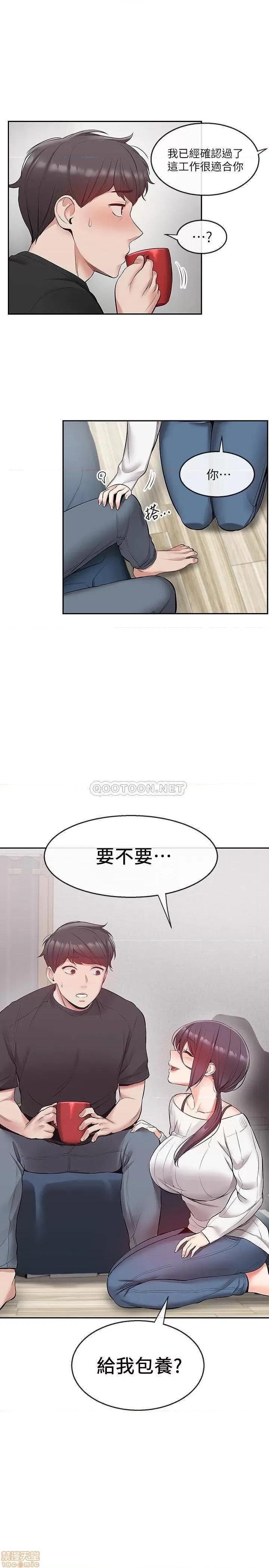 深夜噪音 深夜噪音 21 第1页