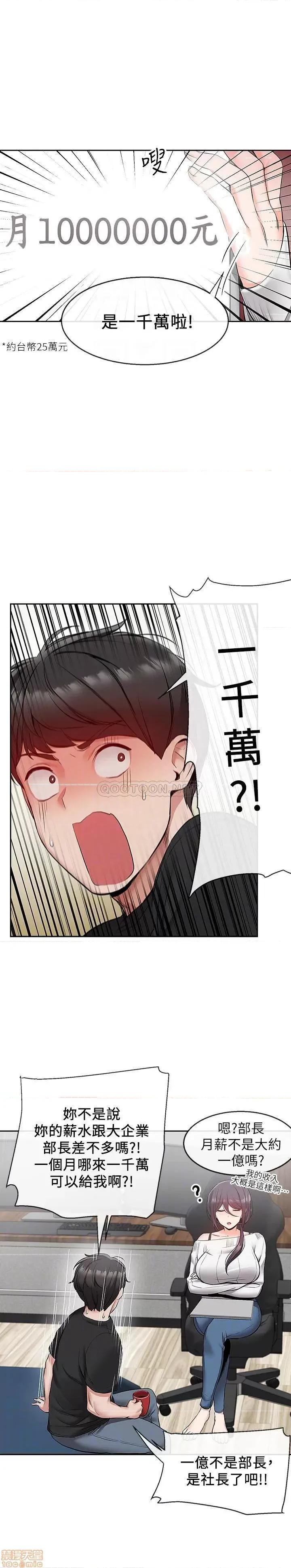 深夜噪音 深夜噪音 21 第4页