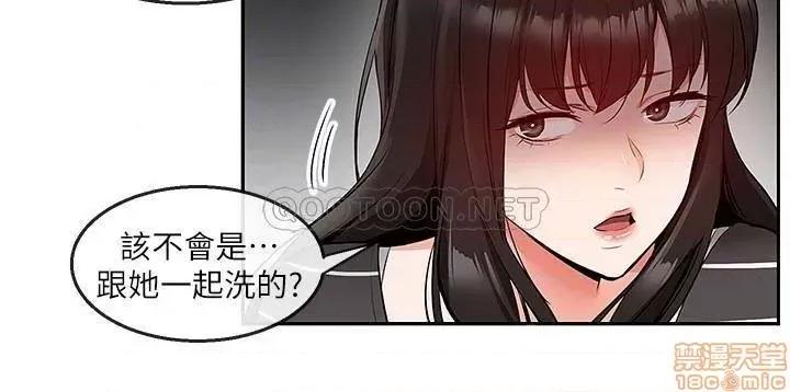 深夜噪音 深夜噪音 21 第14页