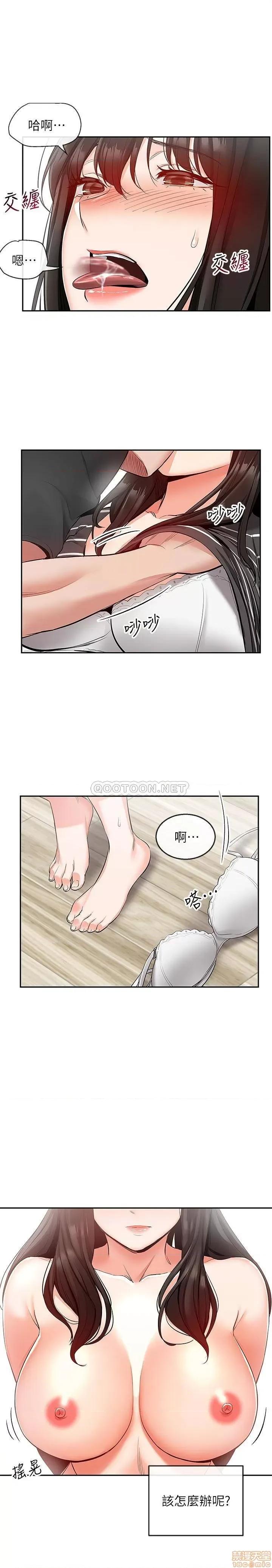 深夜噪音 深夜噪音 21 第18页