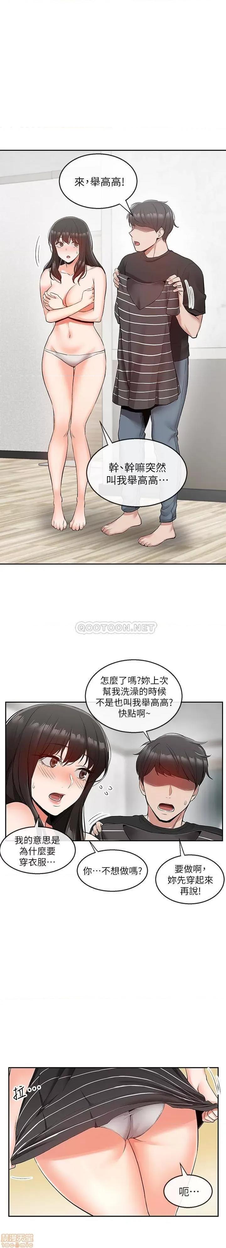 深夜噪音 深夜噪音 21 第20页